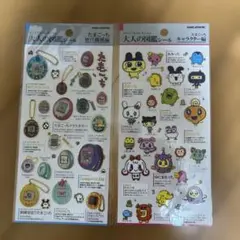大人の図鑑シール たまごっち セット売り