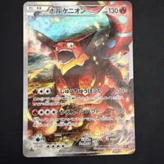 ボルケニオン CP5 幻·伝説ドリームキラコレクション 009/036