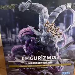 呪術廻戦 FIGURIZMA 八握剣異戒神将魔虚羅 フィギュアのサムネイル