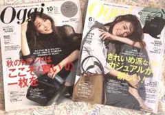 Oggi 2020年 6月号 10月号 2冊セット