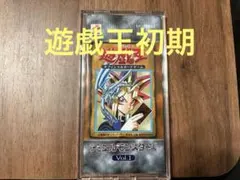 遊戯王 Vol.5 初期 未開封パック vol5 - メルカリ