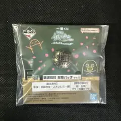 一番くじ 3年Z組銀八先生 F賞 銀魂高校 校章バッヂ