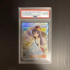 2026年最新】かんこうきゃく sr psa10の人気アイテム - メルカリ
