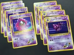 ポケモンカード　旧裏　ナツメのゴースト　＆　ナツメのゴース◆　8枚セット