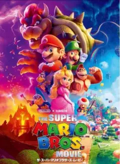 ザ・スーパーマリオブラザーズ・ムービー DVD 宮野真守