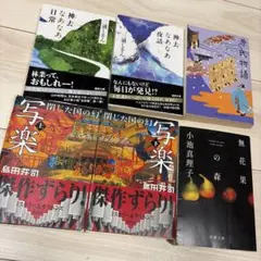 文庫本 小説 まとめ売り 12冊セット - メルカリ