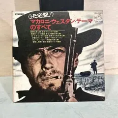 2025年最新】マカロニウエスタン LPの人気アイテム - メルカリ