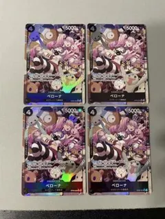 ペローナ ガールズエディション プロモ パラレル ワンピースカード 4枚