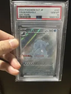 2026年最新】ポケカar psa10の人気アイテム - メルカリ