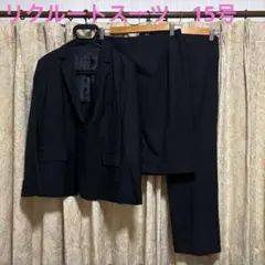 THE SUIT COMPANY リクルートスーツ　黒　15号　3点セット　就活