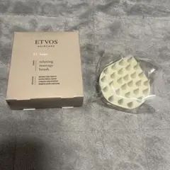 新品未使用！ETVOS リラクシングマッサージブラシ ベーシック ベージュ