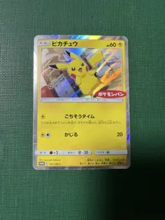 2026年最新】ピカチュウ ポケモンパン プロモの人気アイテム - メルカリ