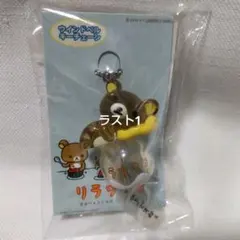 リラックマ ウインドベル キーチェーン 未使用 サンエックス 平成レトロ 初期