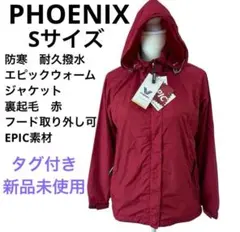 タグ付き新品　フェニックス　防寒　撥水　エピック　ジャケット　EPIC 裏起毛のサムネイル