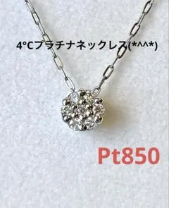 2025年最新】ヨンドシー 4°c ネックレス プラチナの人気アイテム