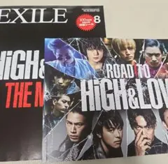 月刊EXILE 2016年8月号 HiGH&LOW