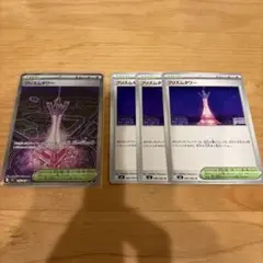 ポケモンカード　ニンジャスピナー　プリズムタワーSR