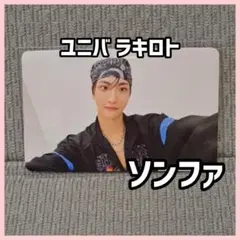 ATEEZ ソンファ BAD JP ユニバ UMS ラキロト アチズ - メルカリ