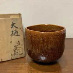 大樋焼　大樋筒茶碗　茶道具　抹茶碗 2026年最新】大樋焼抹茶碗の人気アイテム - メルカリ