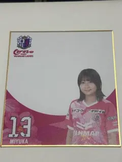 セレッソ大阪ヤンマーレディース　百濃実結香　色紙