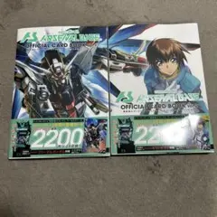 アーセナルベース　オフィシャルカードブックvol.1 vol.2 特典なし