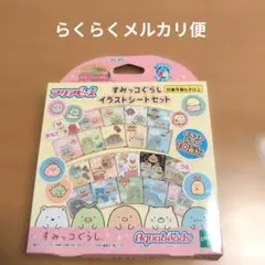 Aquabeads すみっコぐらし イラストシートセット