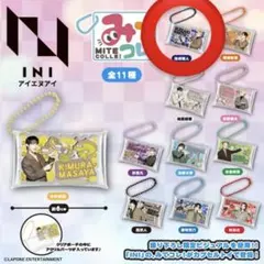 INI みてコレ！アクリルキーホルダー