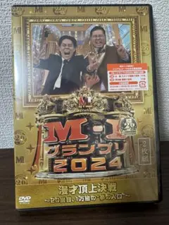 M-1グランプリ2024DVD〈2枚組〉特典場面写真令和ロマン【特典付き】