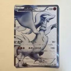 レシラム :1ED [EBB 094/093] UR仕様 ポケモンカード - メルカリ
