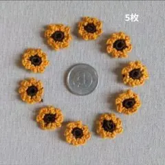 ミニミニの世界④ミニミニ小さなひまわりと白い花　飾り　ワッペン（オリジナル商品）