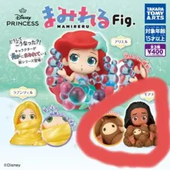 【匿名配送】まみれる Fig. ディズニープリンセス　モアナ