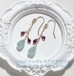 シンデレラアクアマリン ピアス