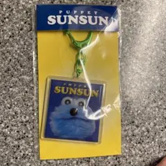 PUPPET SUNSUN アクリルキーホルダー
