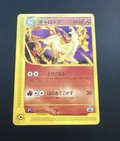 ポケモンカード　eカード ギャロップ　未開封　プロモ サ*イ様 ギャロップ 未開封 ポケモンカードe コロコロコミック