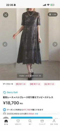 Dorry Doll 配色レース×ハシゴレース切り替えワンピースドレス