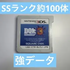 【強データ】ドラゴンクエストモンスターズジョーカー3 SSランク約100体