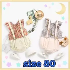【新品】ベビー 小花柄 サロペット風ロンパース 80