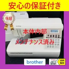 安心保証 ブラザー COMPAL900 ハンドメイド コンピューターミシン本体