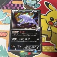 XY-P アブソル_カリンのナイトバトル PROMO 第6世代（XY）2013… XY-P アブソル_カリンのナイトバトル PROMO 第6世代（XY）2013… - メルカリ