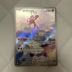 러브 트로스 AR MEGA 확장 팩 스톰 에메랄다 키라 083/076