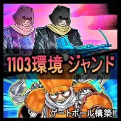 遊戯王 TGガジェット ゲートボール 1103環境 本格構築 デッキ - メルカリ