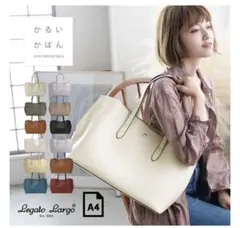 かるいかばんLegato Largo 軽量トートバッグ ブルー