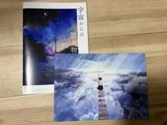 【非売品】mocha展・宇宙からの贈り物（予約入場者限定）