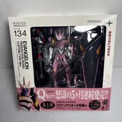 リボルテックヤマグチ 026 旧劇場版 エヴァンゲリオン 量産機 翼