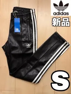 【新品】adidas プレミアム フェイクレザー トラックパンツ 黒 Sサイズ