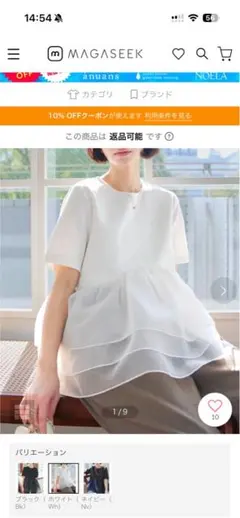 神戸レタス　kobe lettuce ペプラムブラウス　ホワイトのサムネイル