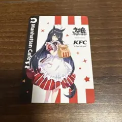 ウマ娘 KFC コラボ 特典　カード　マンハッタンカフェ　ケンタッキー