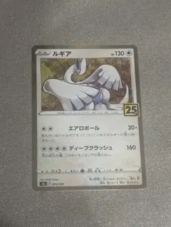 2026年最新】ルギアsarの人気アイテム - メルカリ