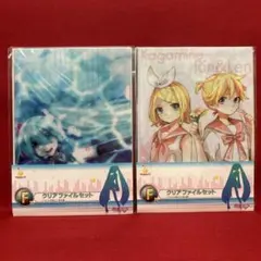 初音ミク クリアファイルセット F賞 二種セット 鏡音レン 鏡音リン