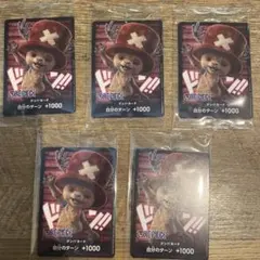 Netflix チョッパー ドンカード 5枚セット